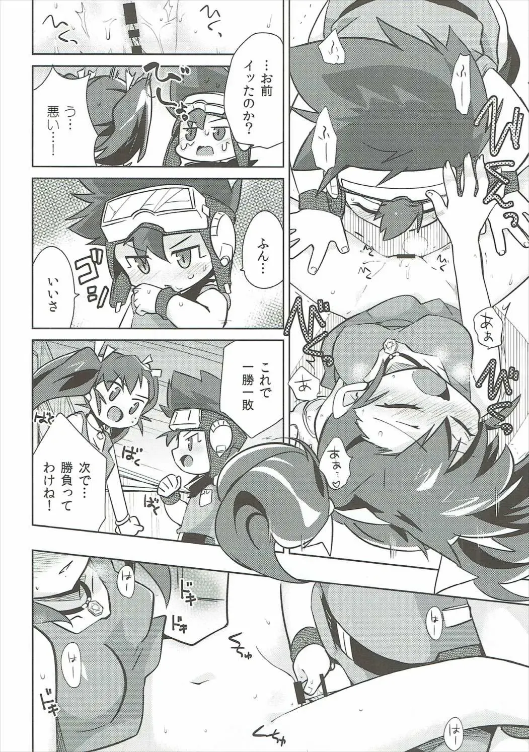 [Kamaboko Red] Yakedoato Fhentai - Page 9