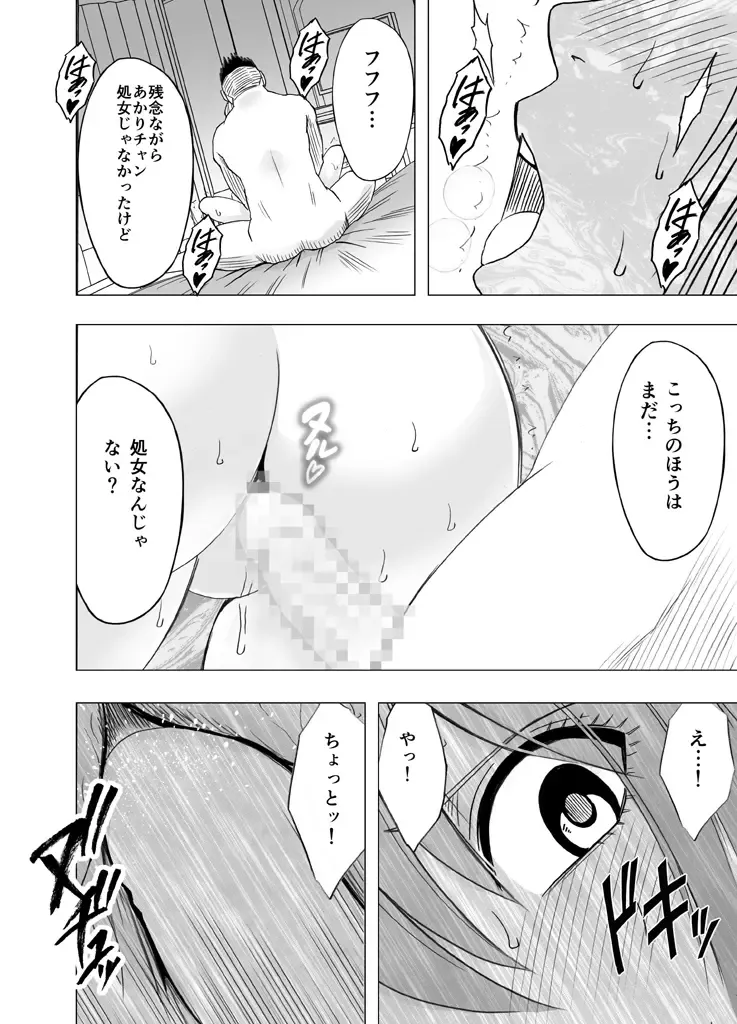 [Crimson] 1-nenkan Chikan Saretsuzuketa Onna -Sonogo- Fhentai - Page 30