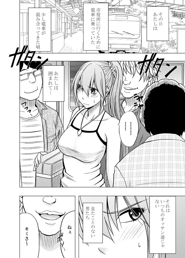 [Crimson] 1-nenkan Chikan Saretsuzuketa Onna -Sonogo- Fhentai - Page 35