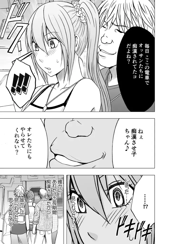 [Crimson] 1-nenkan Chikan Saretsuzuketa Onna -Sonogo- Fhentai - Page 36