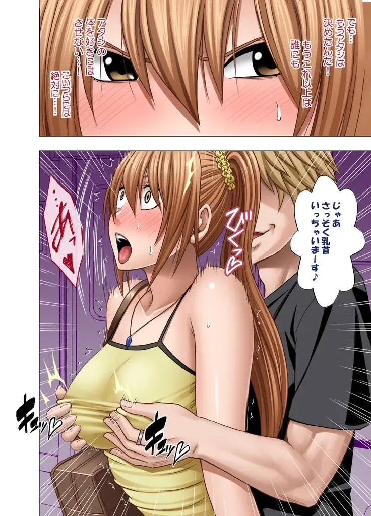[Crimson] 1-nenkan Chikan Saretsuzuketa Onna -Sonogo- Fhentai - Page 37