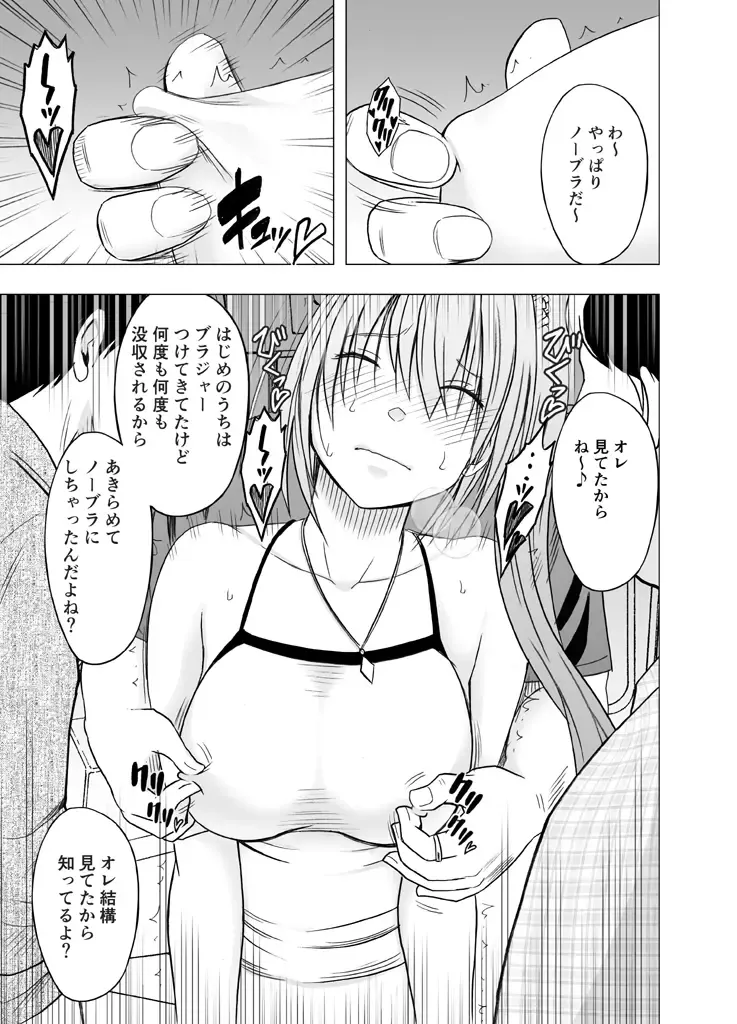 [Crimson] 1-nenkan Chikan Saretsuzuketa Onna -Sonogo- Fhentai - Page 38