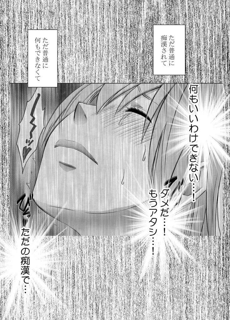 [Crimson] 1-nenkan Chikan Saretsuzuketa Onna -Sonogo- Fhentai - Page 42
