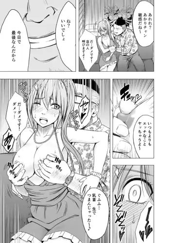 [Crimson] 1-nenkan Chikan Saretsuzuketa Onna -Sonogo- Fhentai - Page 10