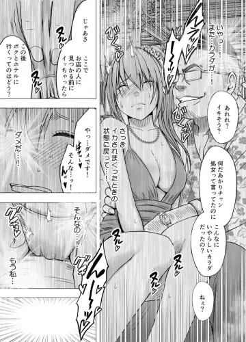 [Crimson] 1-nenkan Chikan Saretsuzuketa Onna -Sonogo- Fhentai - Page 13