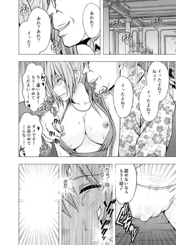 [Crimson] 1-nenkan Chikan Saretsuzuketa Onna -Sonogo- Fhentai - Page 15