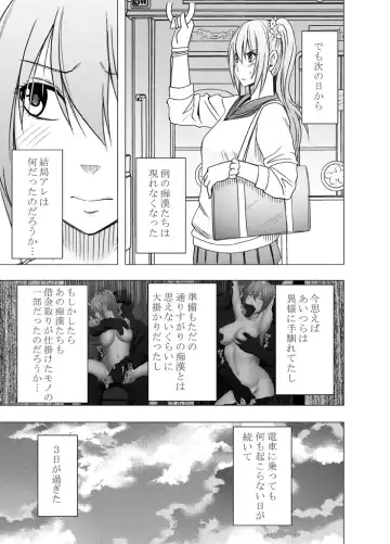 [Crimson] 1-nenkan Chikan Saretsuzuketa Onna -Sonogo- Fhentai - Page 34