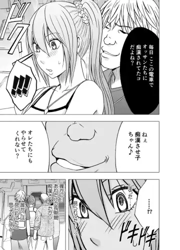 [Crimson] 1-nenkan Chikan Saretsuzuketa Onna -Sonogo- Fhentai - Page 36