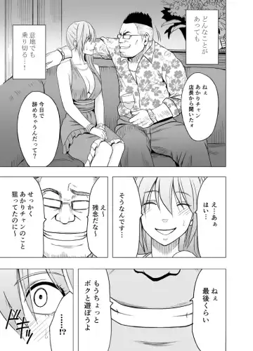 [Crimson] 1-nenkan Chikan Saretsuzuketa Onna -Sonogo- Fhentai - Page 8