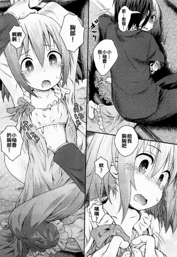 [Kokekokko Coma] Mahou Shoujo Ni Amaechatte Iidesukara. Fhentai - Page 11