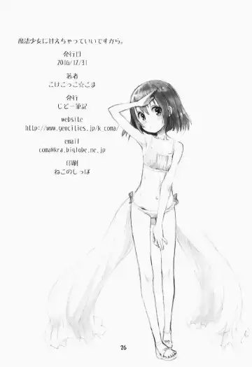 [Kokekokko Coma] Mahou Shoujo Ni Amaechatte Iidesukara. Fhentai - Page 26