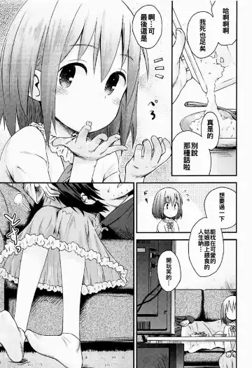 [Kokekokko Coma] Mahou Shoujo Ni Amaechatte Iidesukara. Fhentai - Page 9