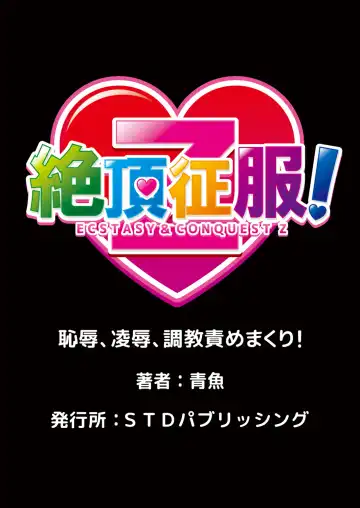 [Ketsune] Seisai Jikan ~Namaiki na JK, JD, Hitozuma ni Kyousei Nakadashi!! 1 Fhentai - Page 26