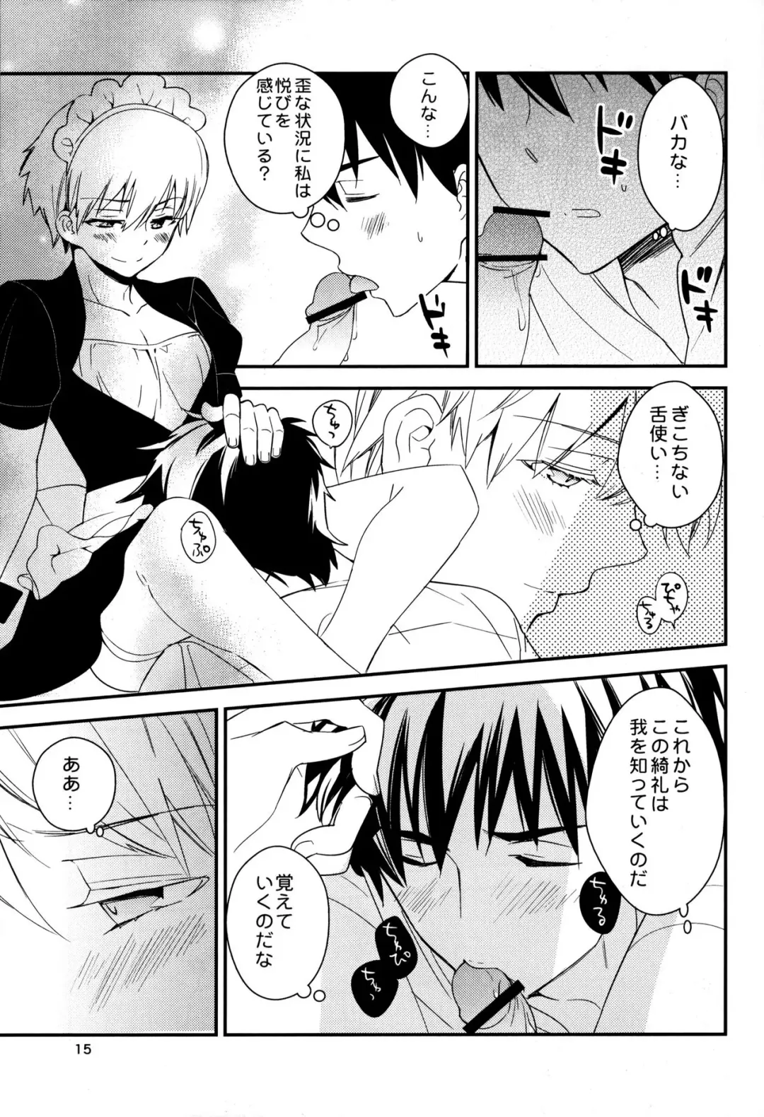 [Gin Kemeko] Wataruseken Wa Ga Bakari Fhentai - Page 14