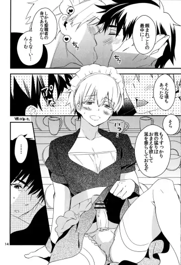 [Gin Kemeko] Wataruseken Wa Ga Bakari Fhentai - Page 13