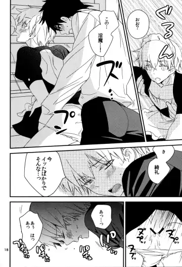 [Gin Kemeko] Wataruseken Wa Ga Bakari Fhentai - Page 17