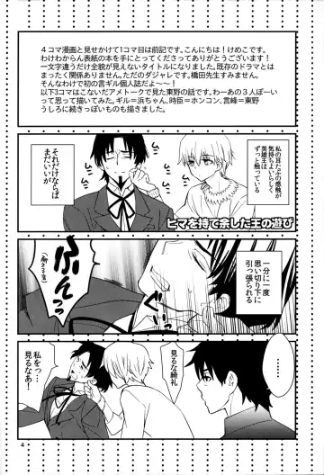 [Gin Kemeko] Wataruseken Wa Ga Bakari Fhentai - Page 3