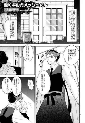 [Gin Kemeko] Wataruseken Wa Ga Bakari Fhentai - Page 4