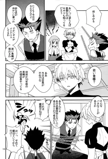 [Gin Kemeko] Wataruseken Wa Ga Bakari Fhentai - Page 9