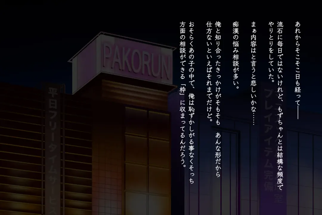 [Izumi - Reizei] Anoko ga Arukeba Bou ni Ataru Fhentai - Page 119