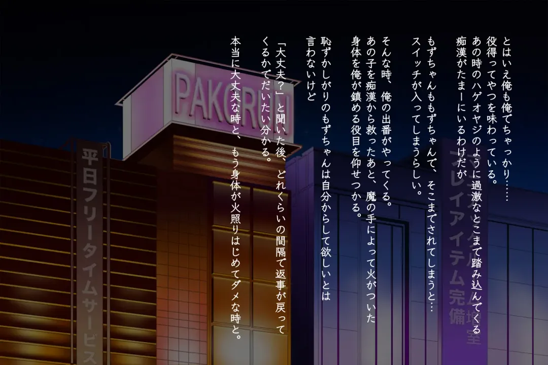 [Izumi - Reizei] Anoko ga Arukeba Bou ni Ataru Fhentai - Page 120