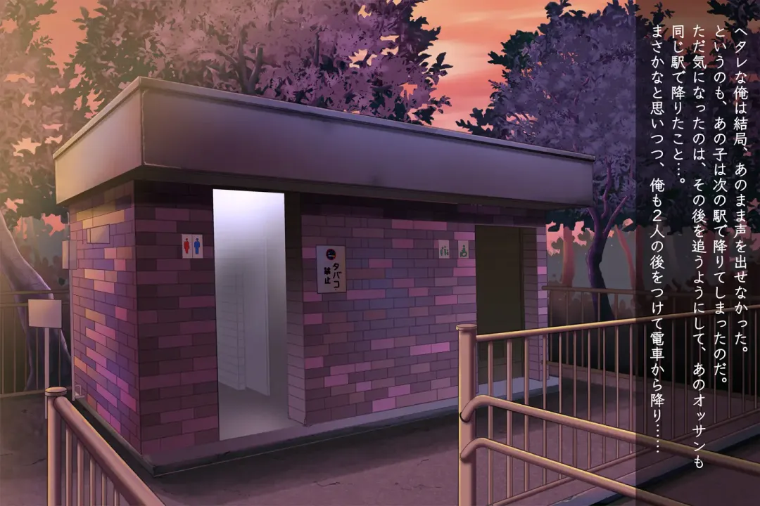 [Izumi - Reizei] Anoko ga Arukeba Bou ni Ataru Fhentai - Page 29