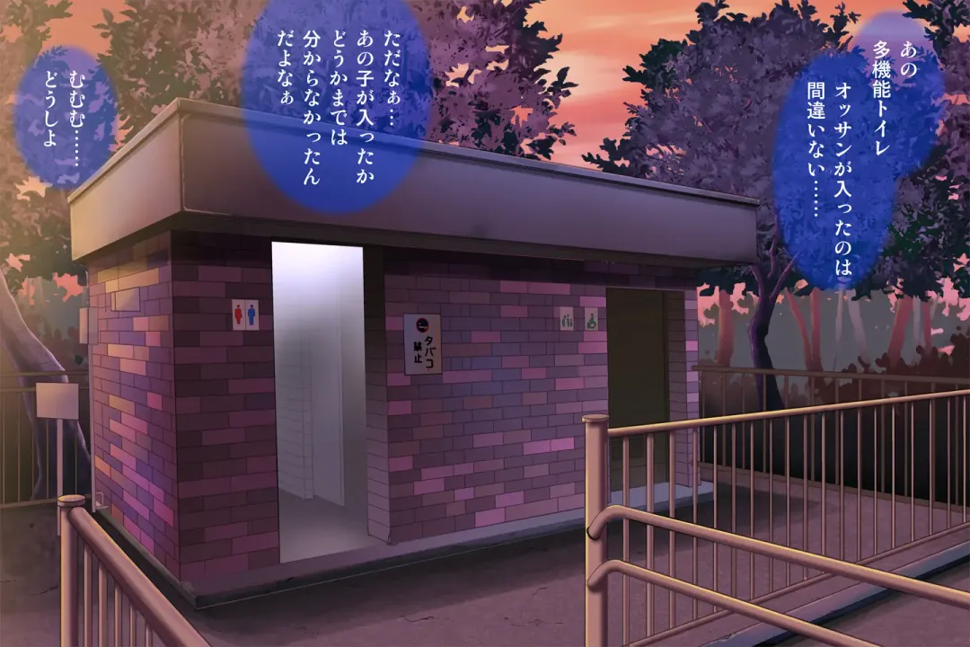 [Izumi - Reizei] Anoko ga Arukeba Bou ni Ataru Fhentai - Page 30