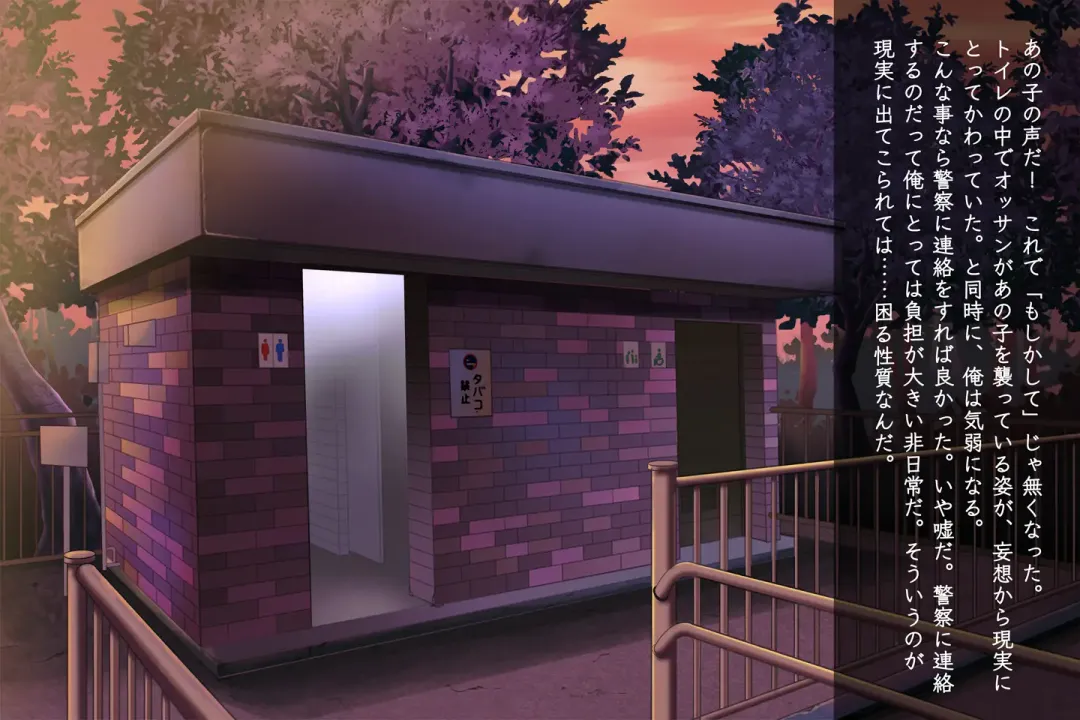 [Izumi - Reizei] Anoko ga Arukeba Bou ni Ataru Fhentai - Page 52