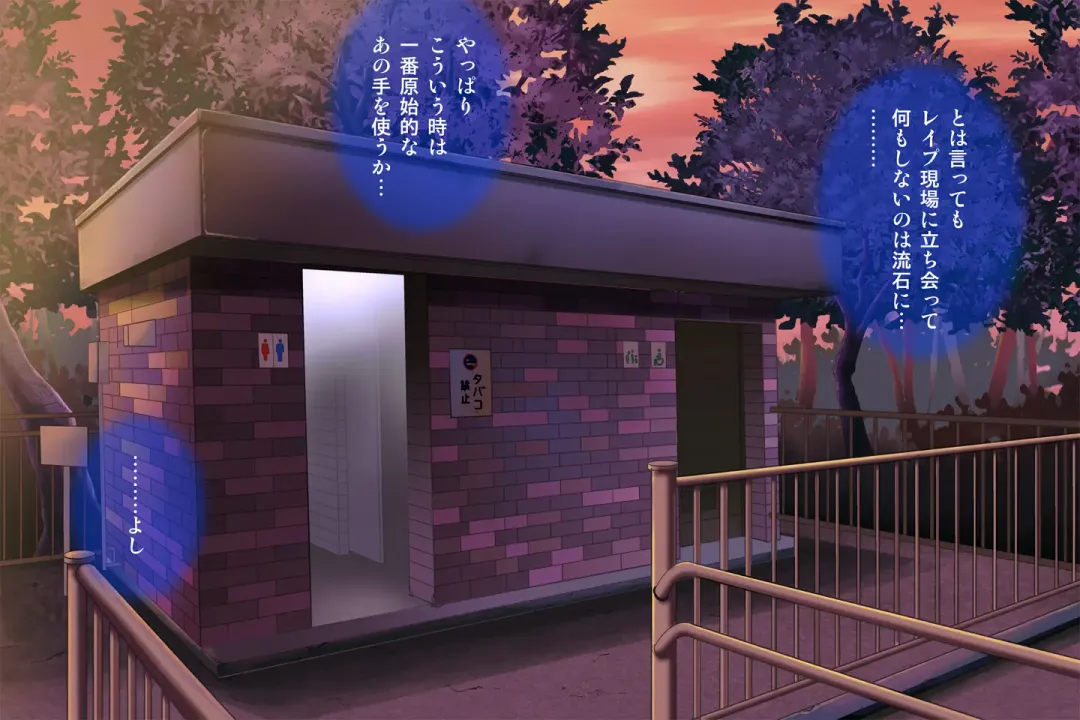 [Izumi - Reizei] Anoko ga Arukeba Bou ni Ataru Fhentai - Page 53