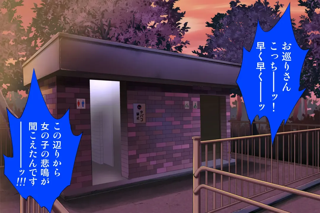 [Izumi - Reizei] Anoko ga Arukeba Bou ni Ataru Fhentai - Page 54