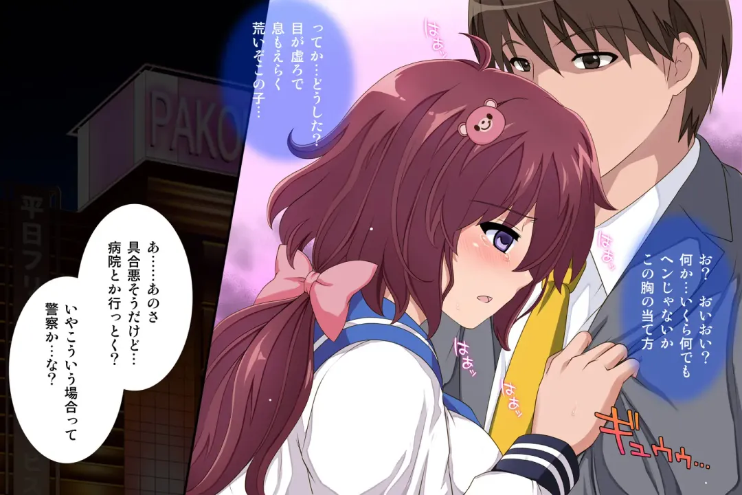 [Izumi - Reizei] Anoko ga Arukeba Bou ni Ataru Fhentai - Page 59