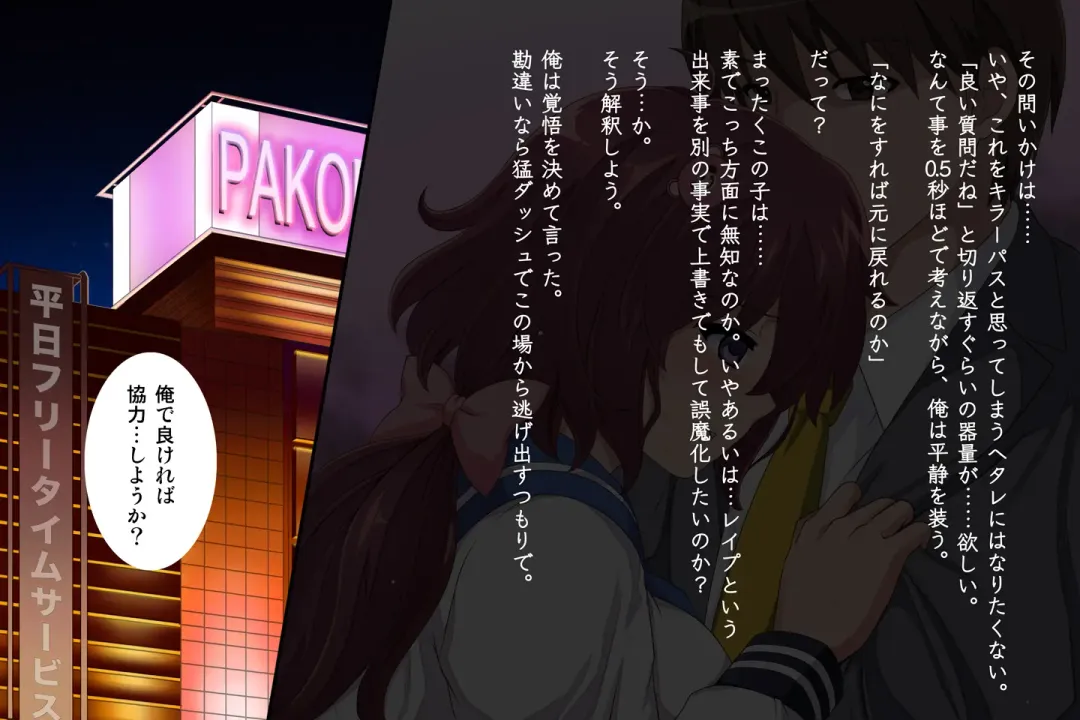 [Izumi - Reizei] Anoko ga Arukeba Bou ni Ataru Fhentai - Page 63