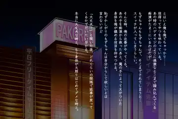 [Izumi - Reizei] Anoko ga Arukeba Bou ni Ataru Fhentai - Page 120