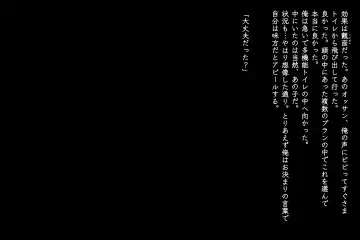 [Izumi - Reizei] Anoko ga Arukeba Bou ni Ataru Fhentai - Page 55