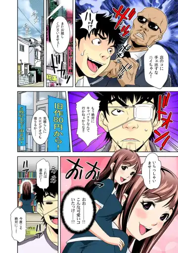 [Ochi Gento] Nikochin ~Tabako no Kemuri de Jikan Teishi~ 6 Fhentai - Page 10