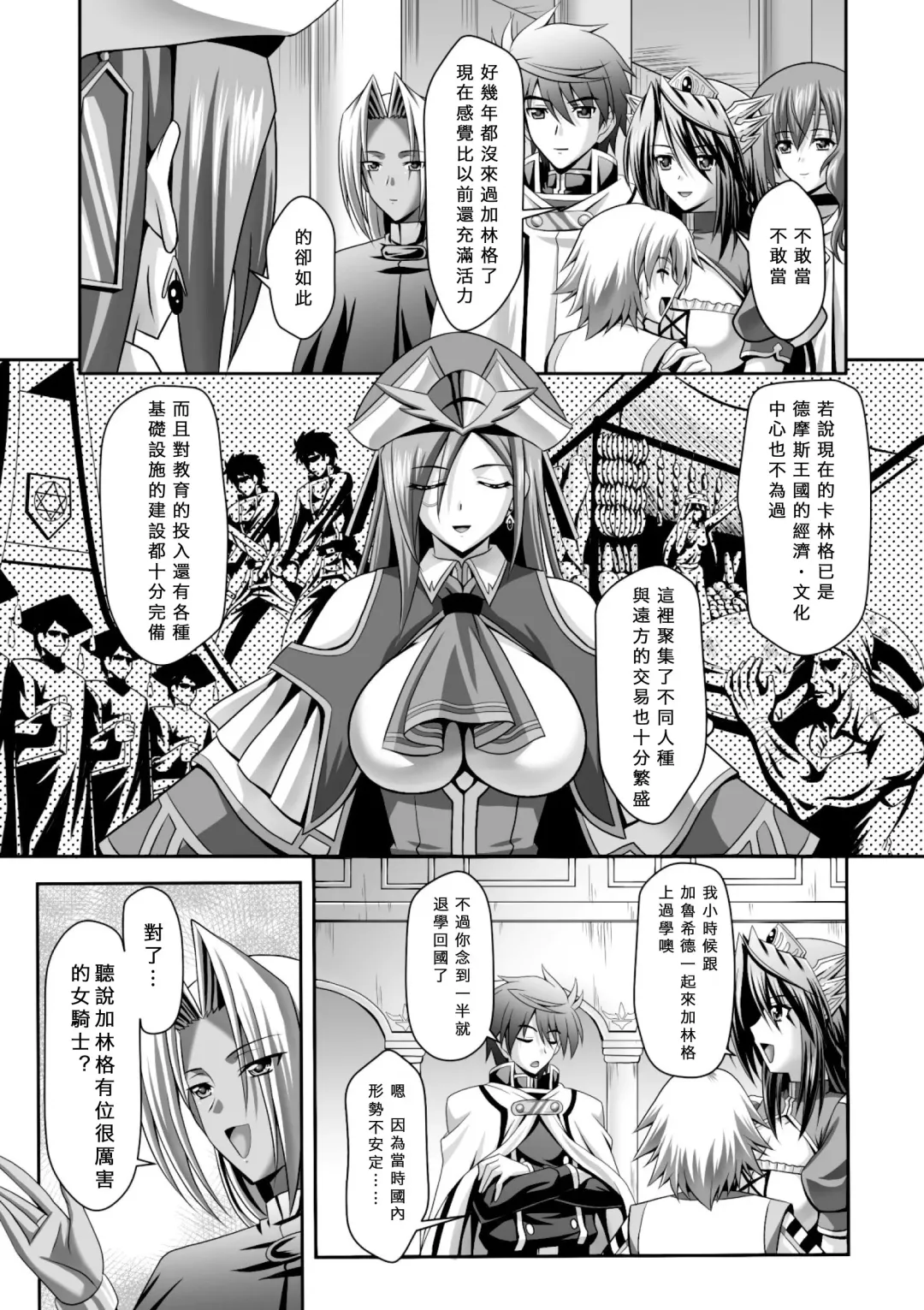 [Sinbo Tamaran] Harem Wedding The Sweet Honeymoon Fhentai - Page 100