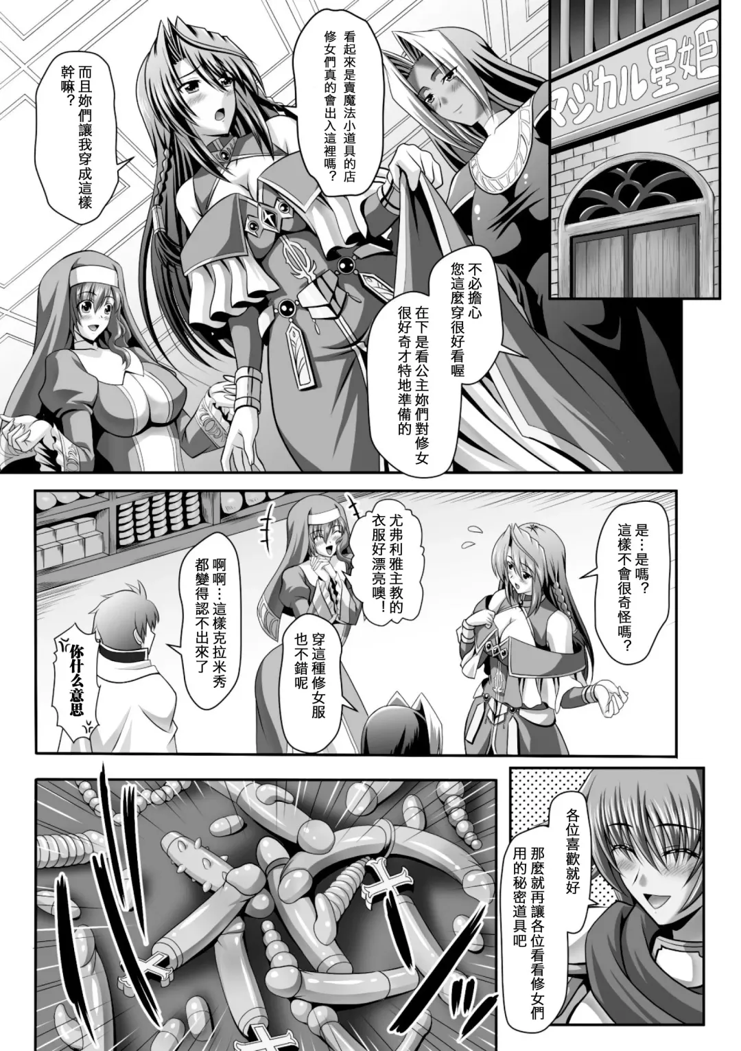 [Sinbo Tamaran] Harem Wedding The Sweet Honeymoon Fhentai - Page 120