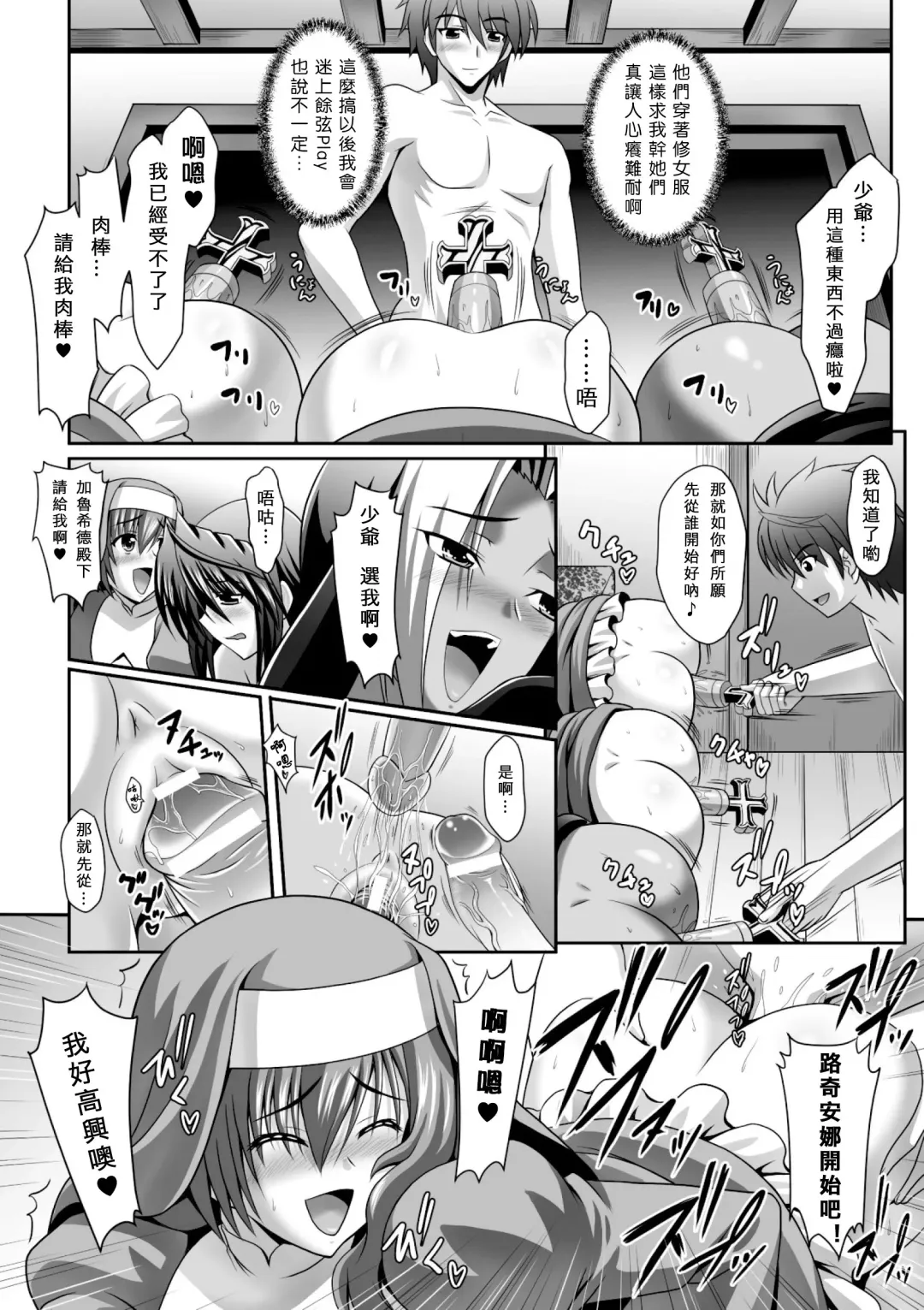 [Sinbo Tamaran] Harem Wedding The Sweet Honeymoon Fhentai - Page 123