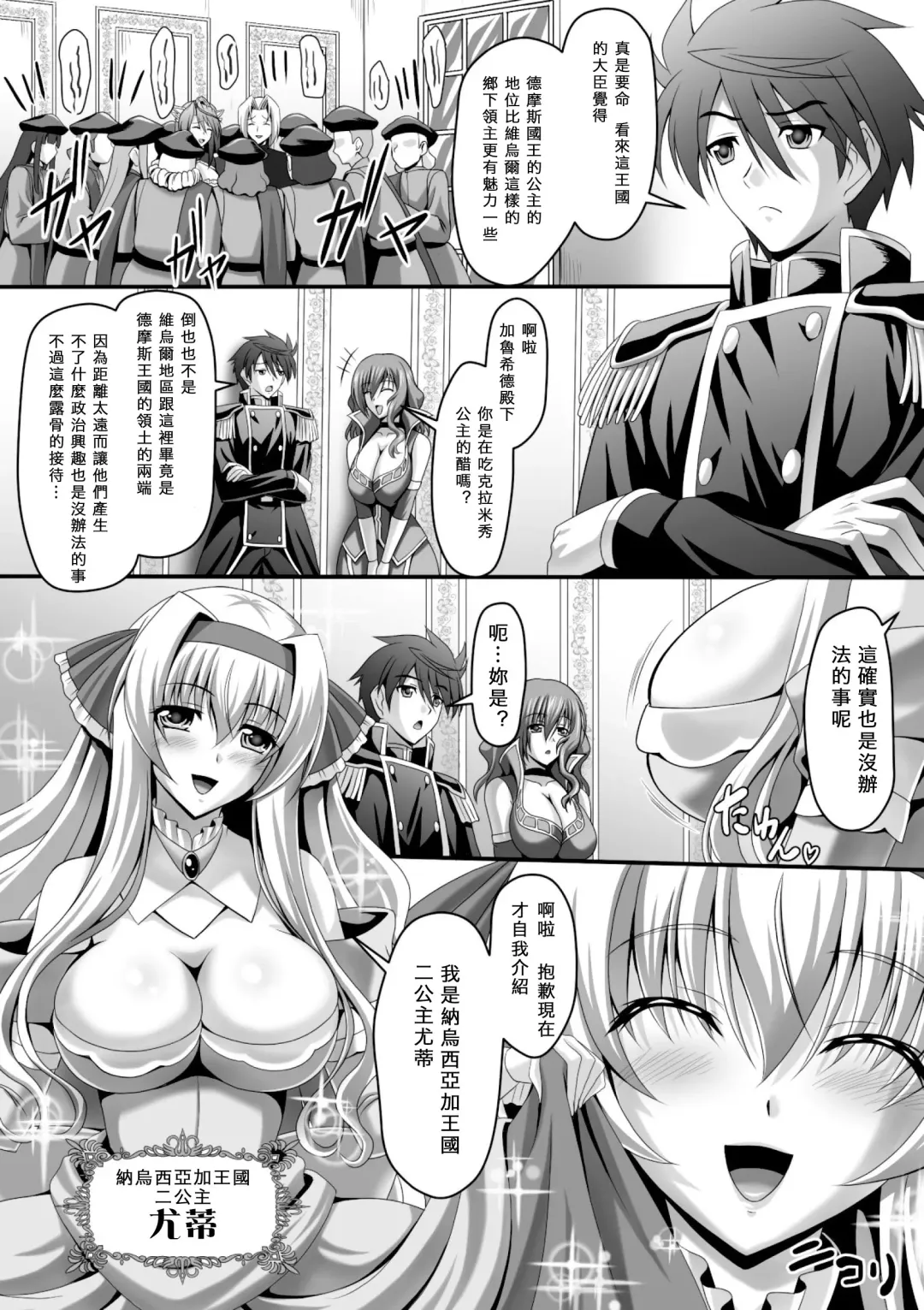 [Sinbo Tamaran] Harem Wedding The Sweet Honeymoon Fhentai - Page 133