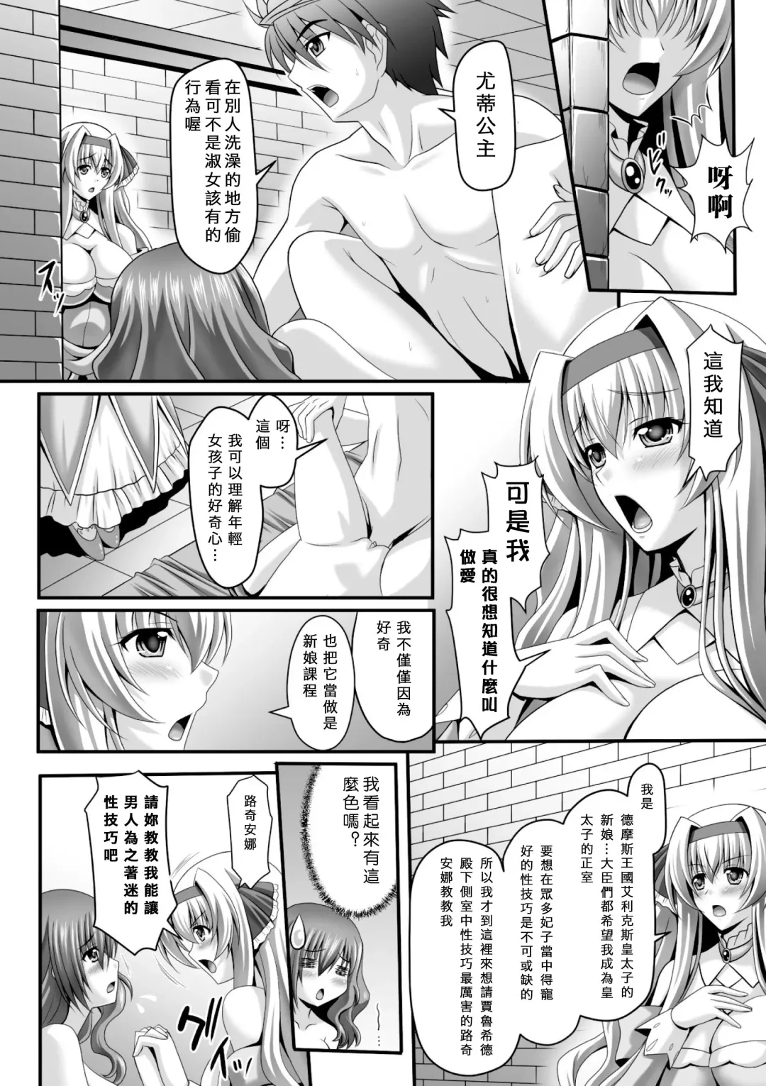 [Sinbo Tamaran] Harem Wedding The Sweet Honeymoon Fhentai - Page 138