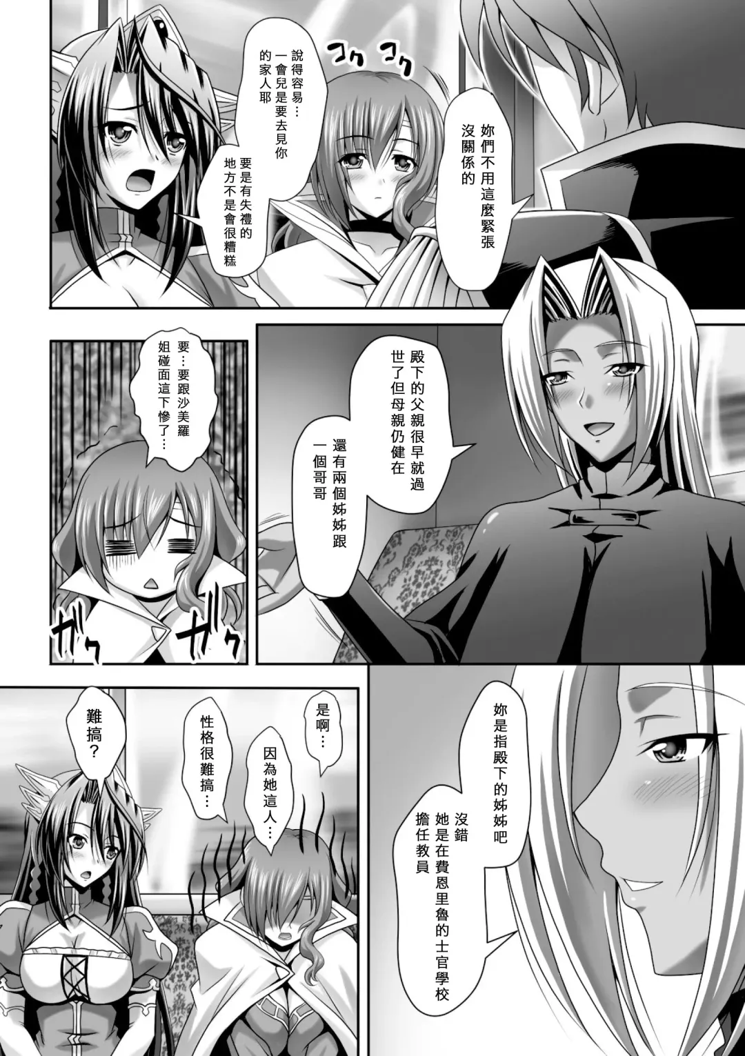 [Sinbo Tamaran] Harem Wedding The Sweet Honeymoon Fhentai - Page 150