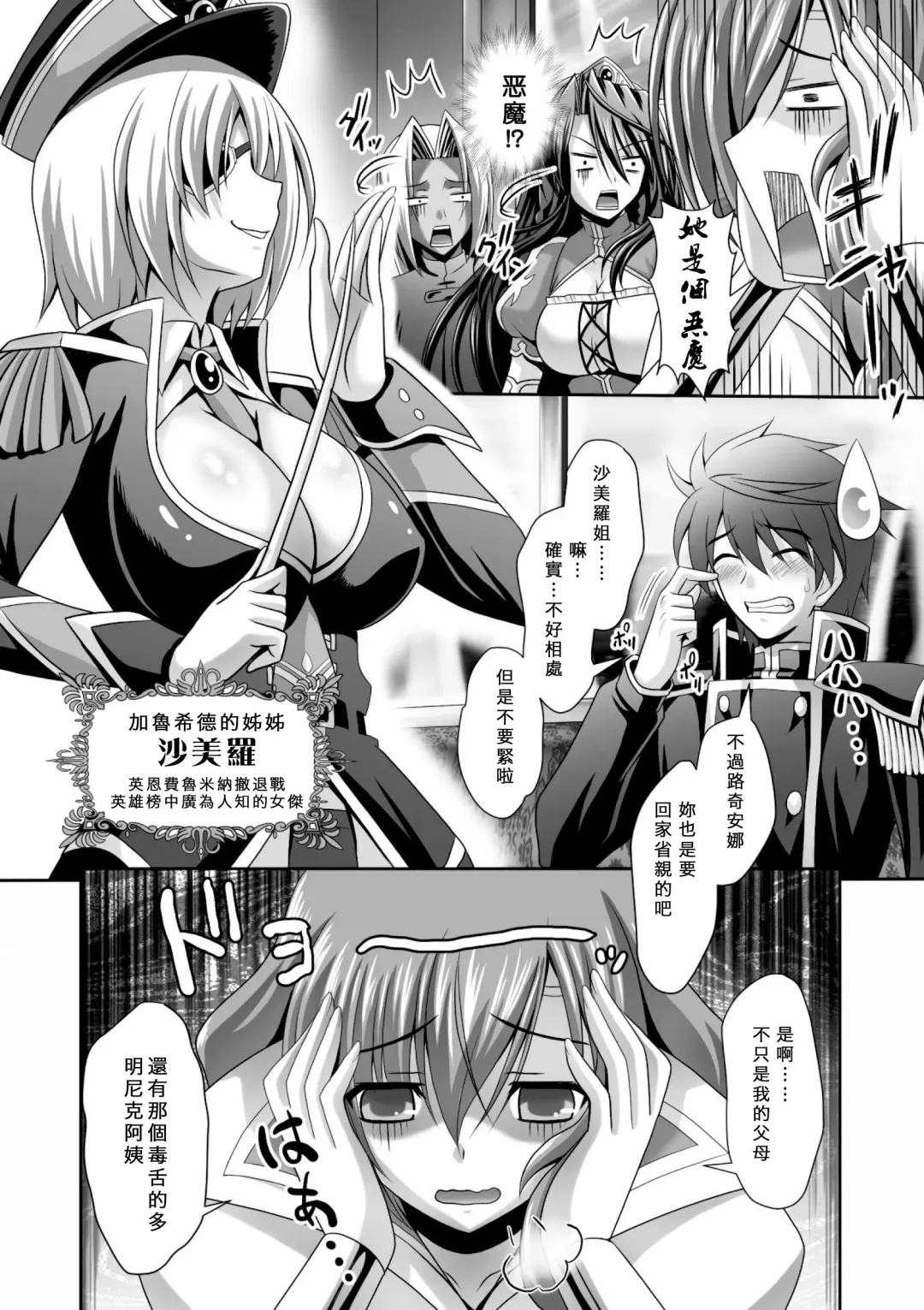 [Sinbo Tamaran] Harem Wedding The Sweet Honeymoon Fhentai - Page 151
