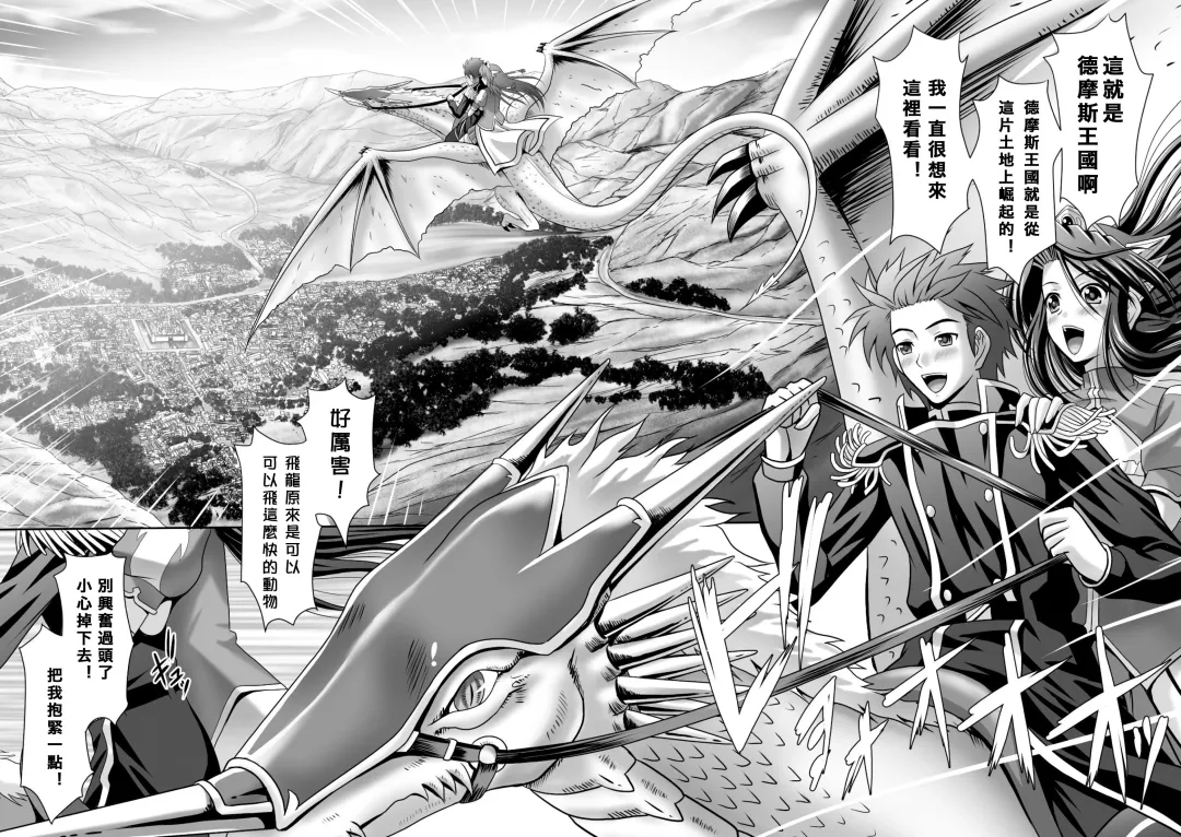 [Sinbo Tamaran] Harem Wedding The Sweet Honeymoon Fhentai - Page 158