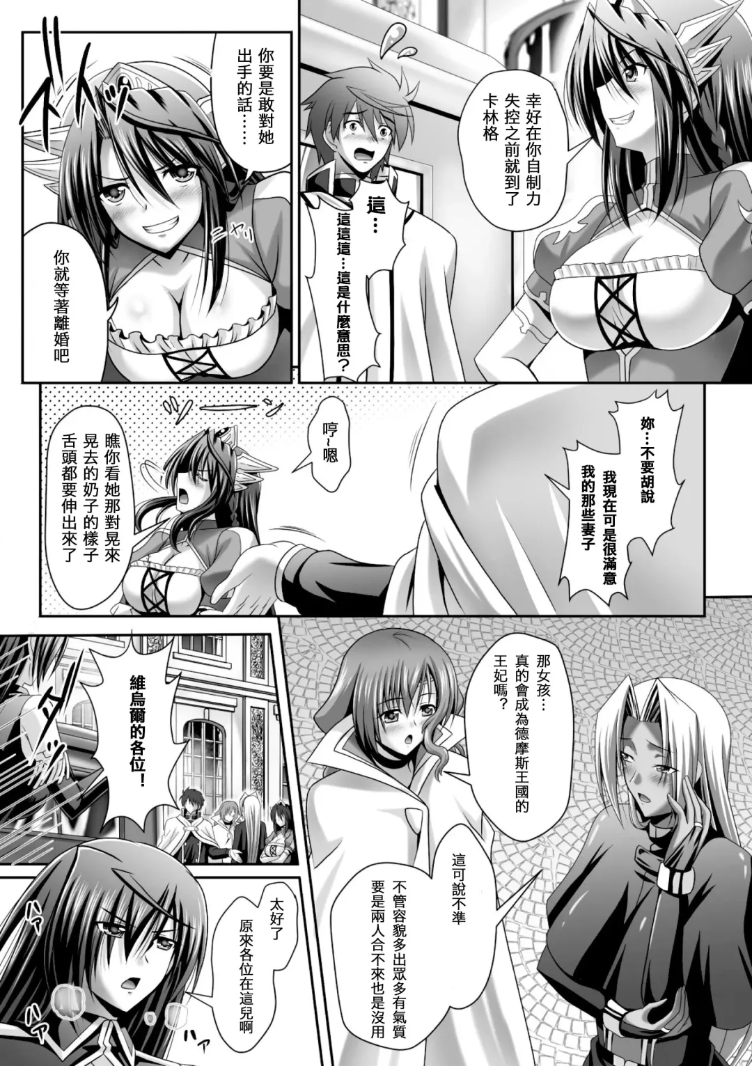 [Sinbo Tamaran] Harem Wedding The Sweet Honeymoon Fhentai - Page 169