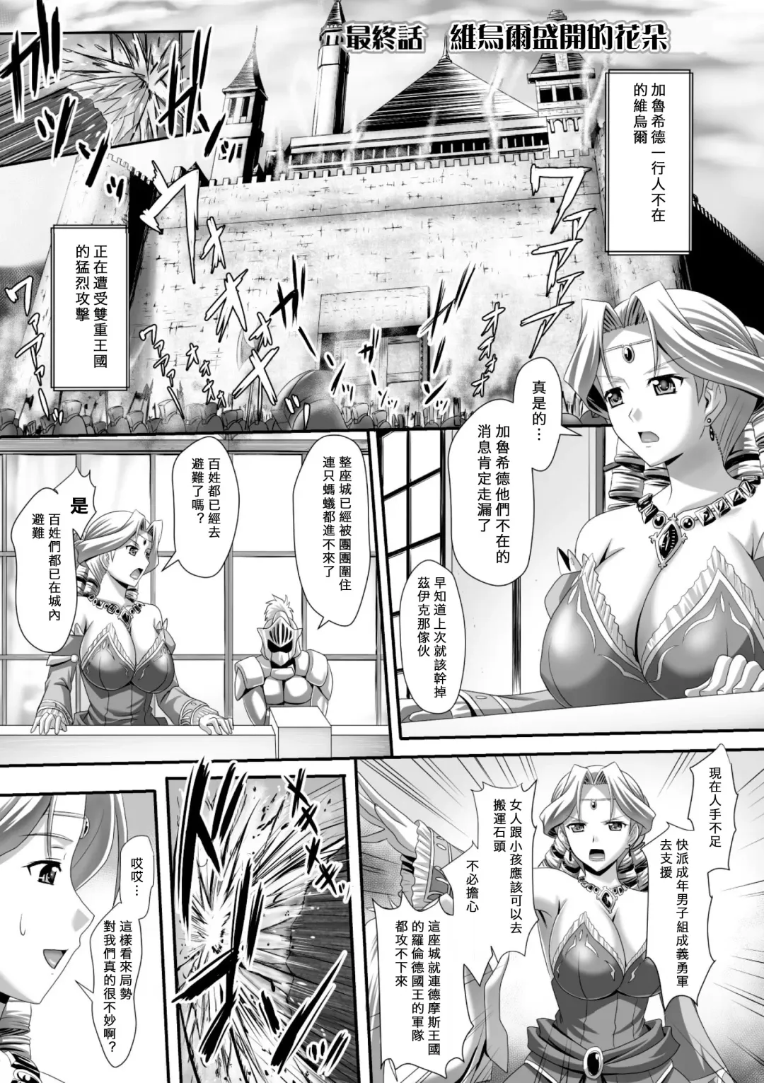 [Sinbo Tamaran] Harem Wedding The Sweet Honeymoon Fhentai - Page 171