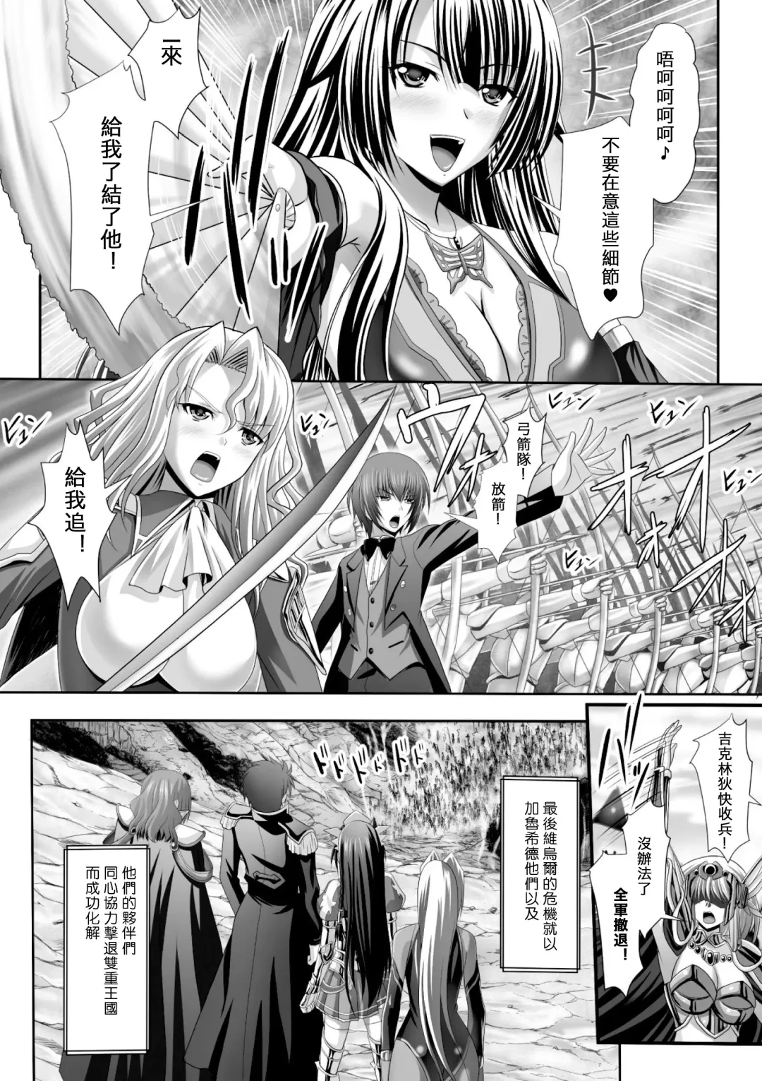 [Sinbo Tamaran] Harem Wedding The Sweet Honeymoon Fhentai - Page 176