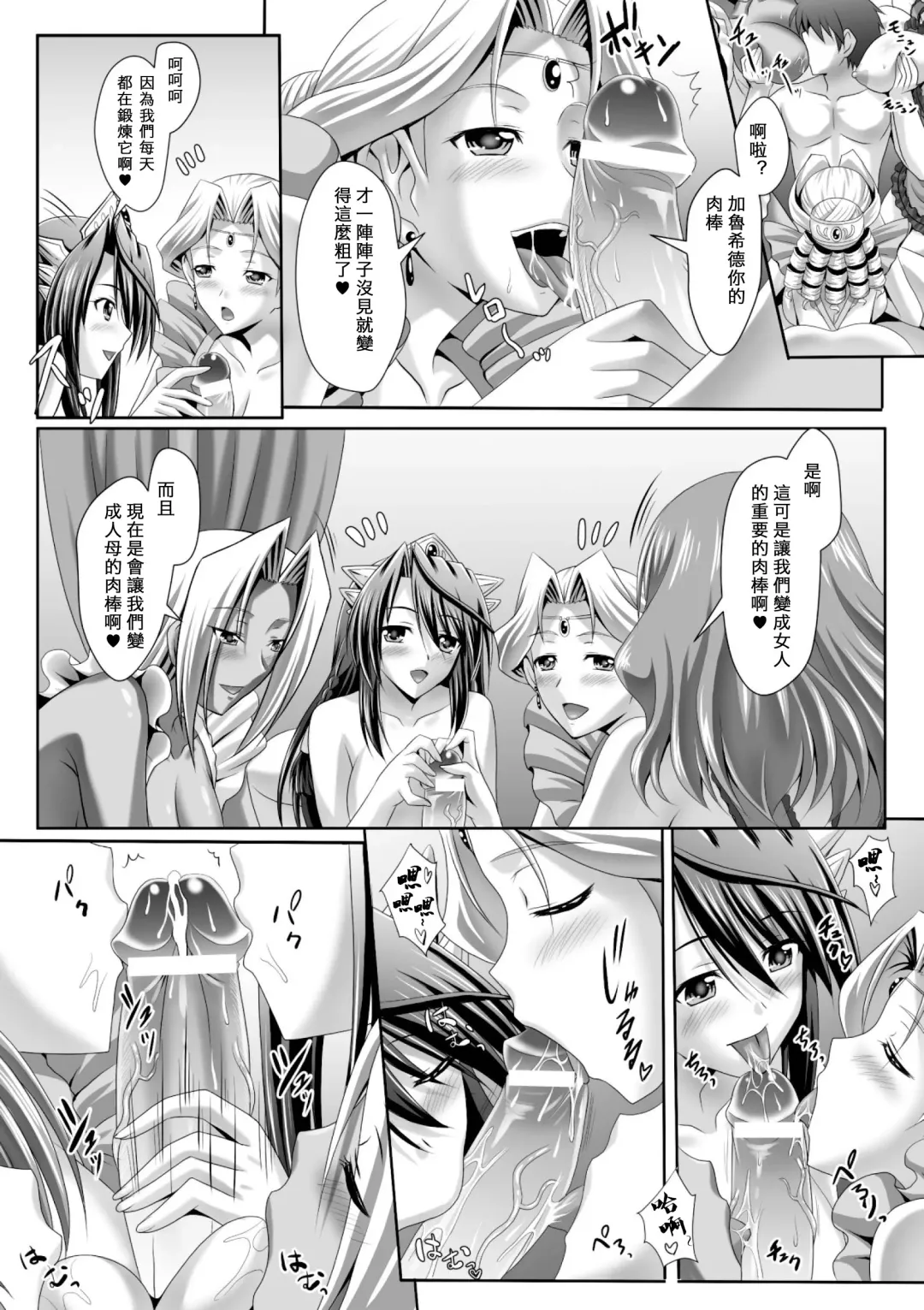 [Sinbo Tamaran] Harem Wedding The Sweet Honeymoon Fhentai - Page 182