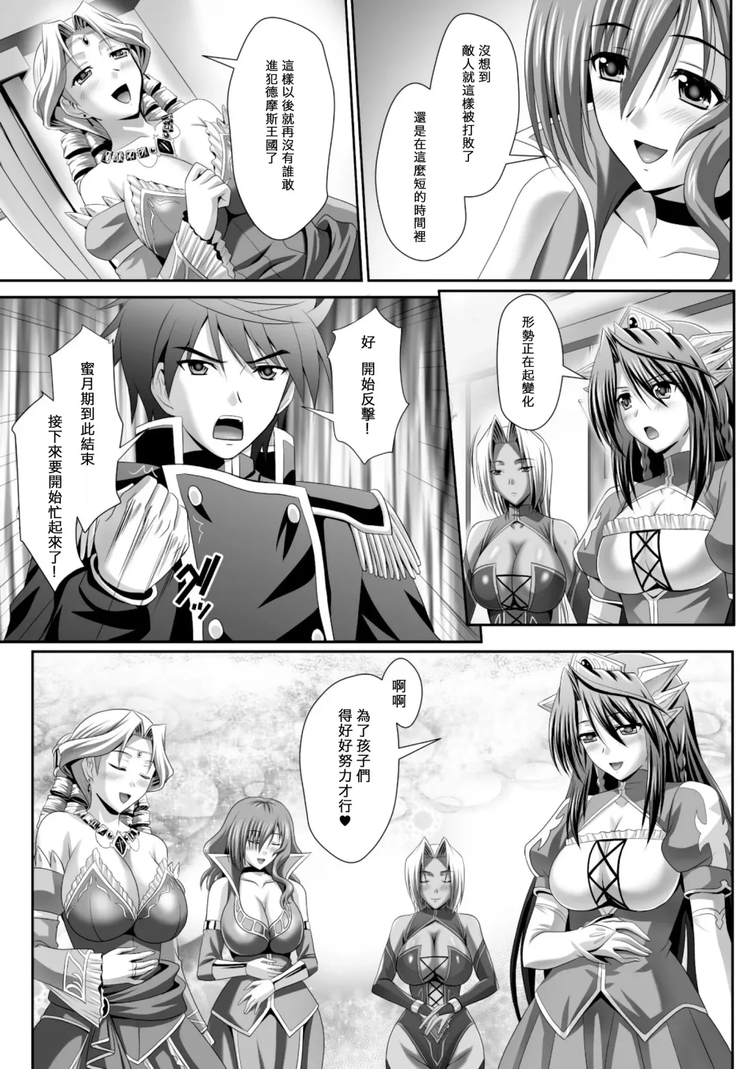 [Sinbo Tamaran] Harem Wedding The Sweet Honeymoon Fhentai - Page 191