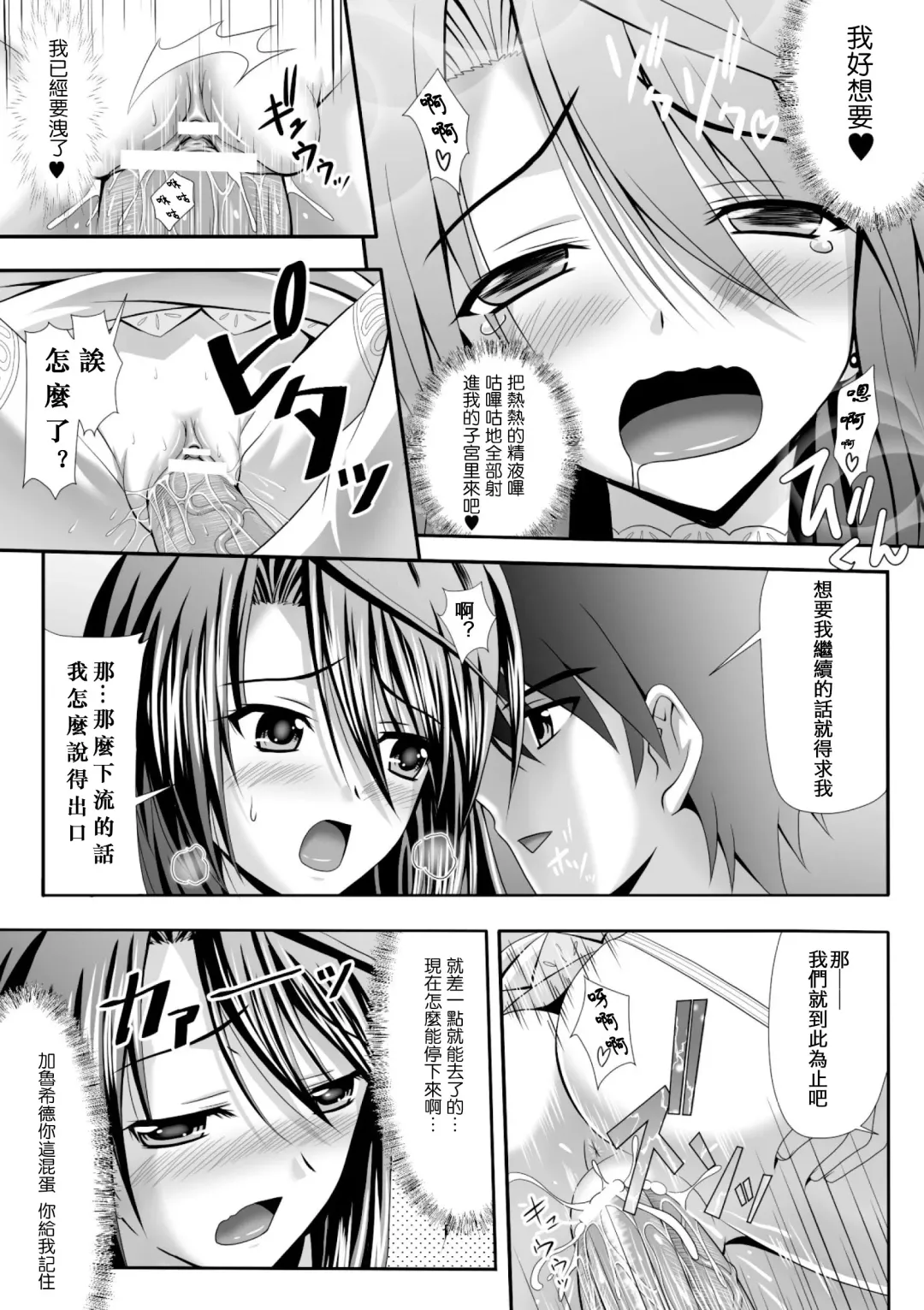 [Sinbo Tamaran] Harem Wedding The Sweet Honeymoon Fhentai - Page 23