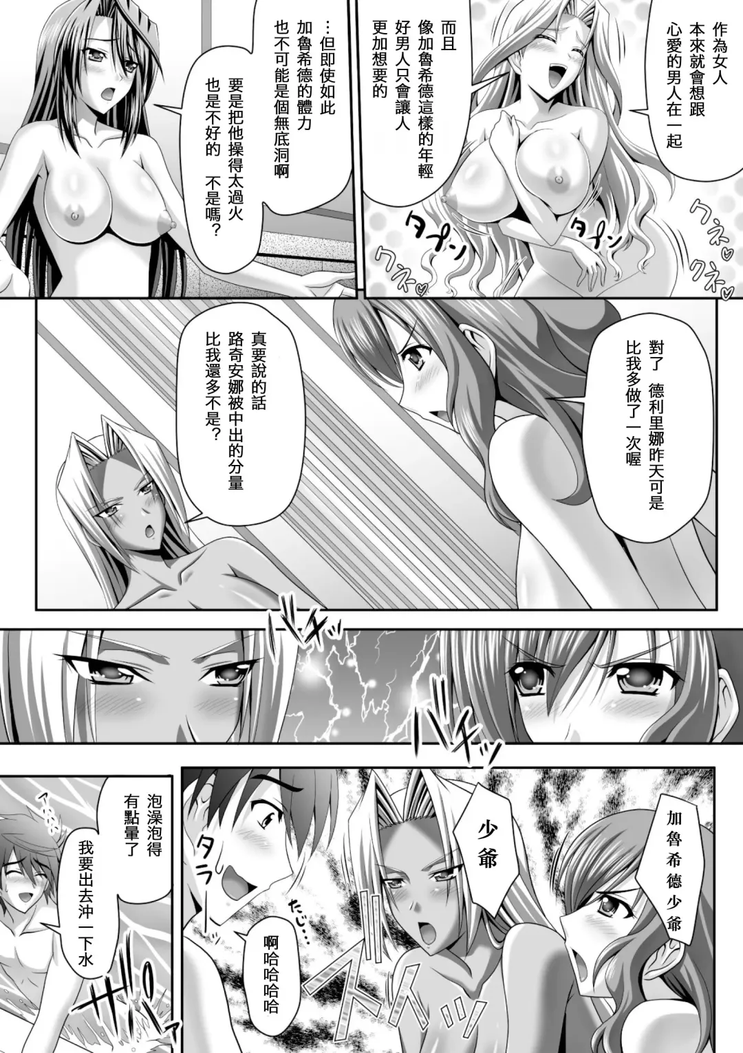 [Sinbo Tamaran] Harem Wedding The Sweet Honeymoon Fhentai - Page 32